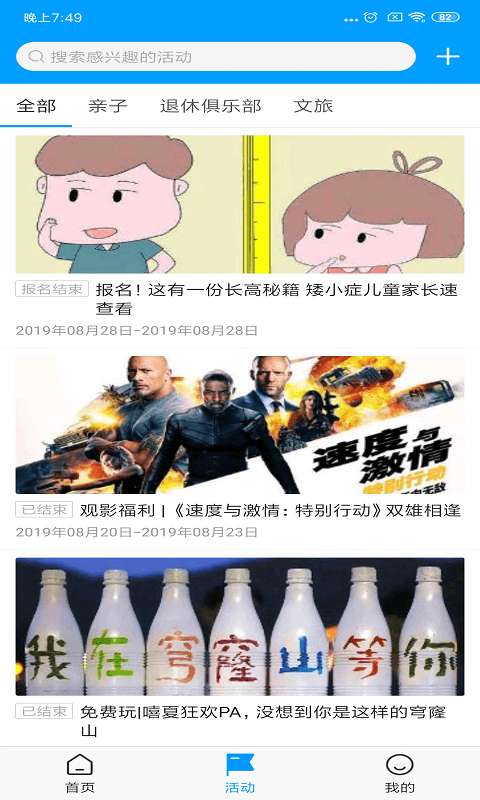 无线苏州官方版图4