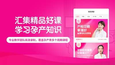 好孕妈妈官方版图4