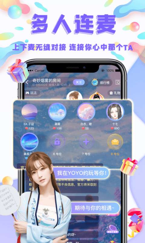 YoYo约玩最新版图2