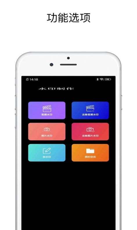 一键去水印精灵破解版图1