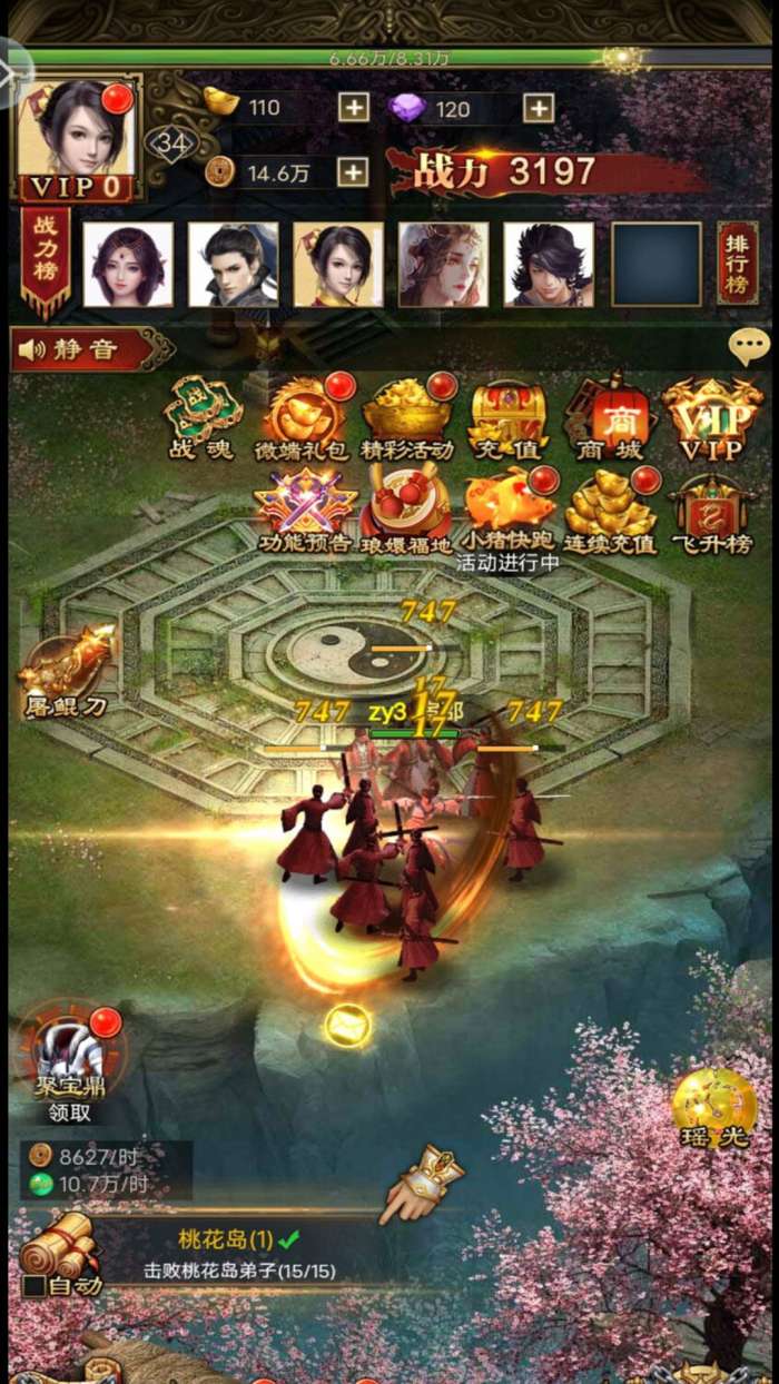玄元剑仙破解版无限仙玉图2