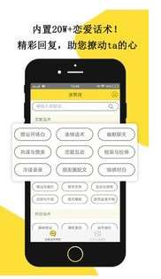 迷男说免费版图2
