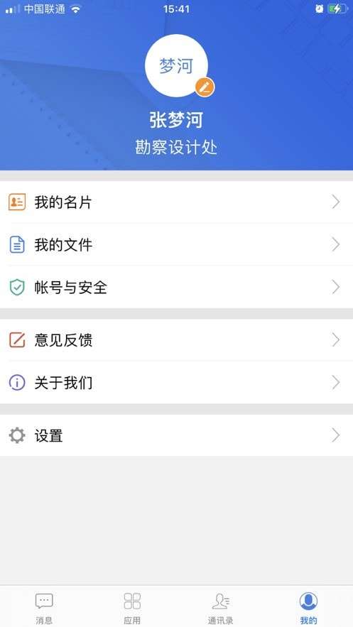 智慧审图安卓版图1