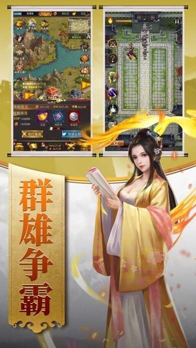 回到三国当皇帝游戏图3