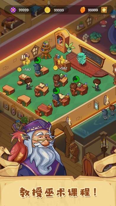 放置魔法学院图3