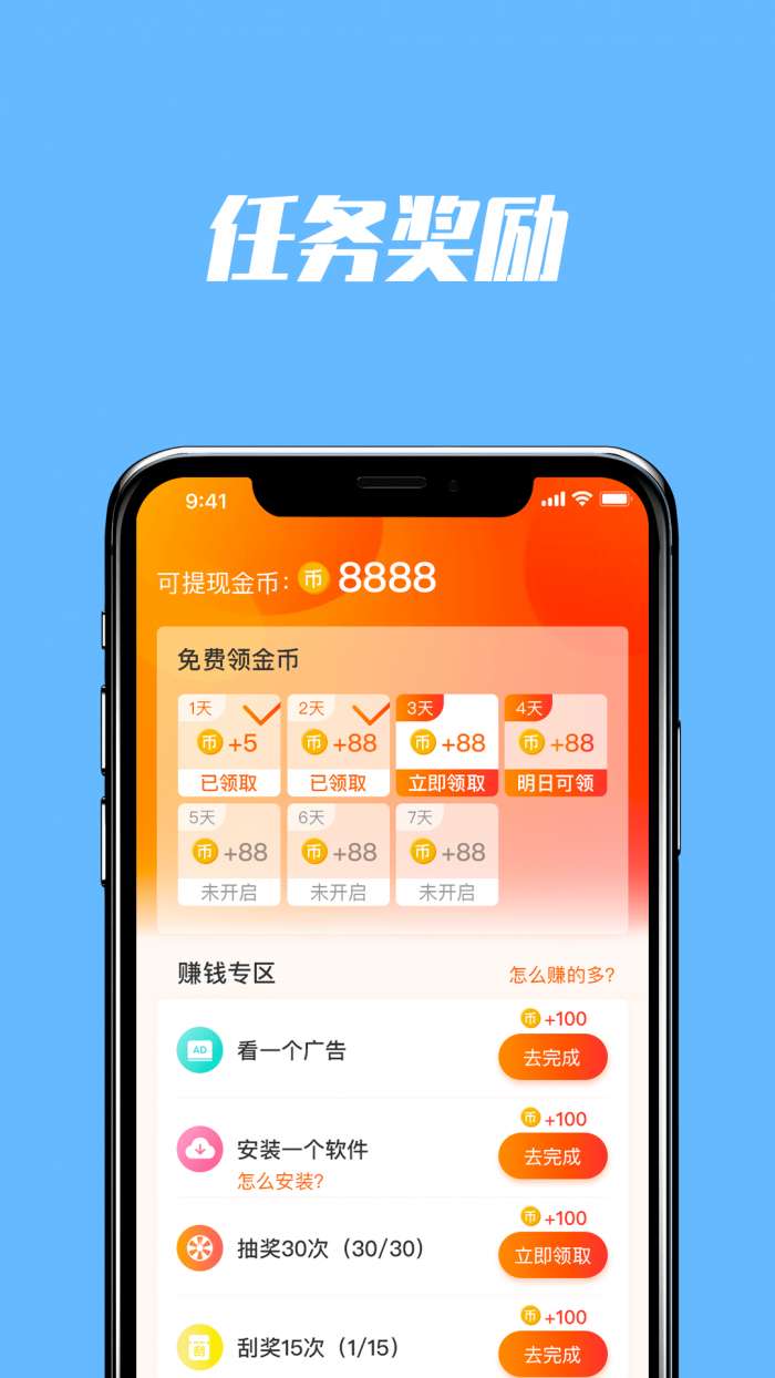 多多充电图1