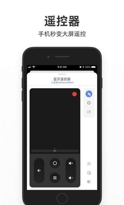 云米智慧屏助手最新版图1