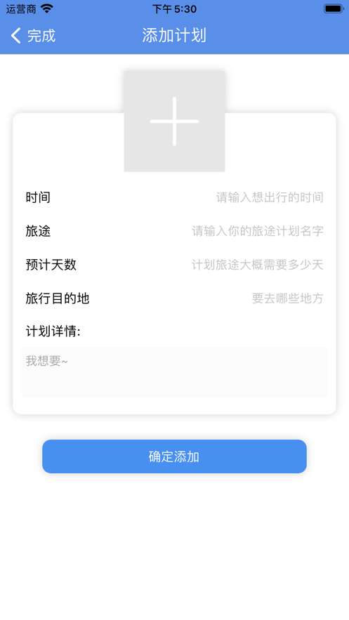 ToGoTour 图1
