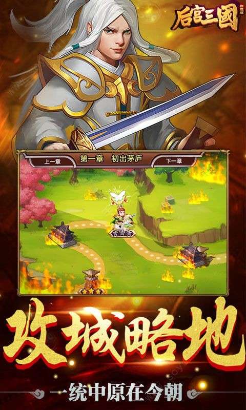 三国后宫团图3