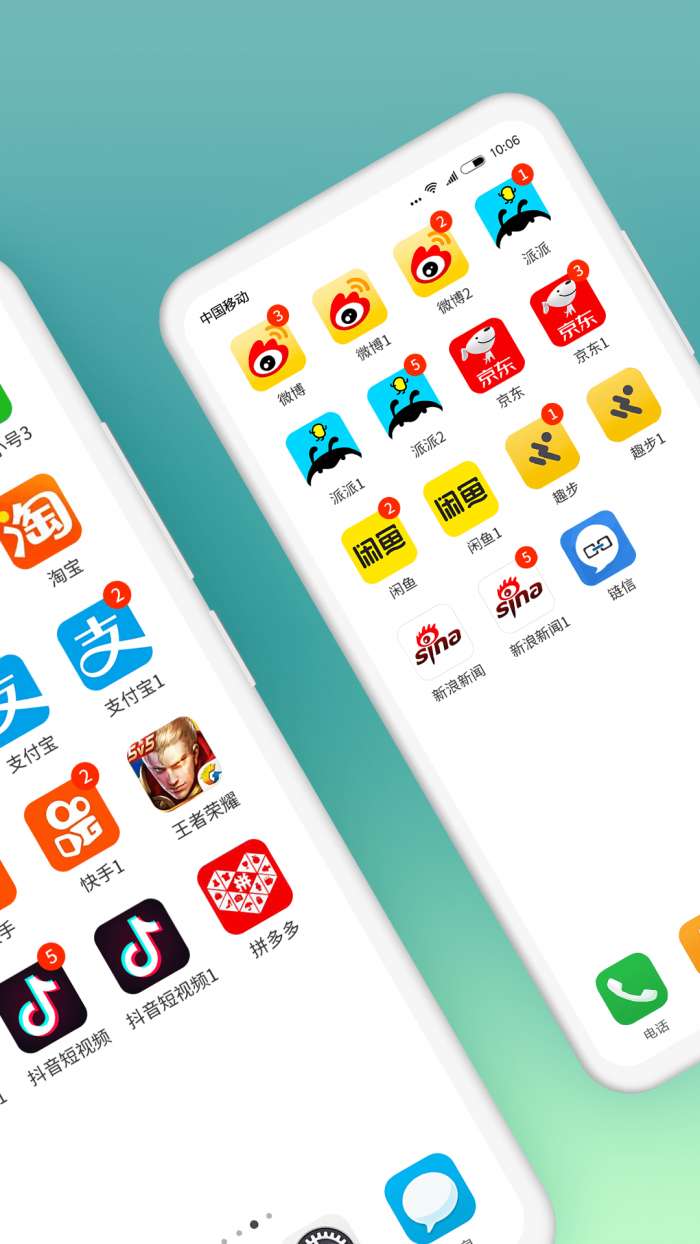微信分身安卓版图2