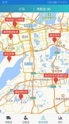 同城快销订货图4