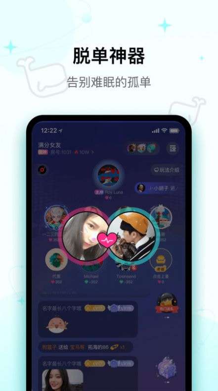 iuv交友软件图1
