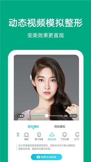 新氧测发型图1