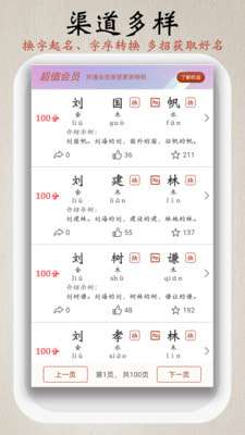 起名测名取名图1