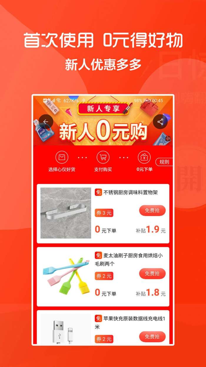 818红包官方版图3