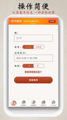 起名测名取名图2
