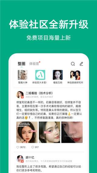 新氧测发型图2