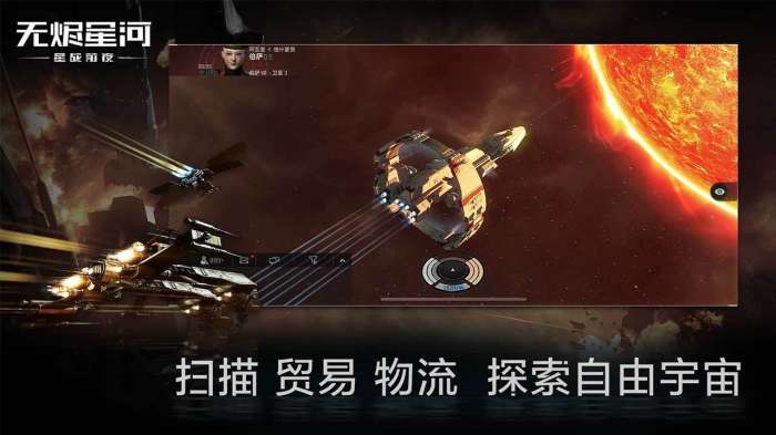 EVE星战前夜无烬星河游戏图1