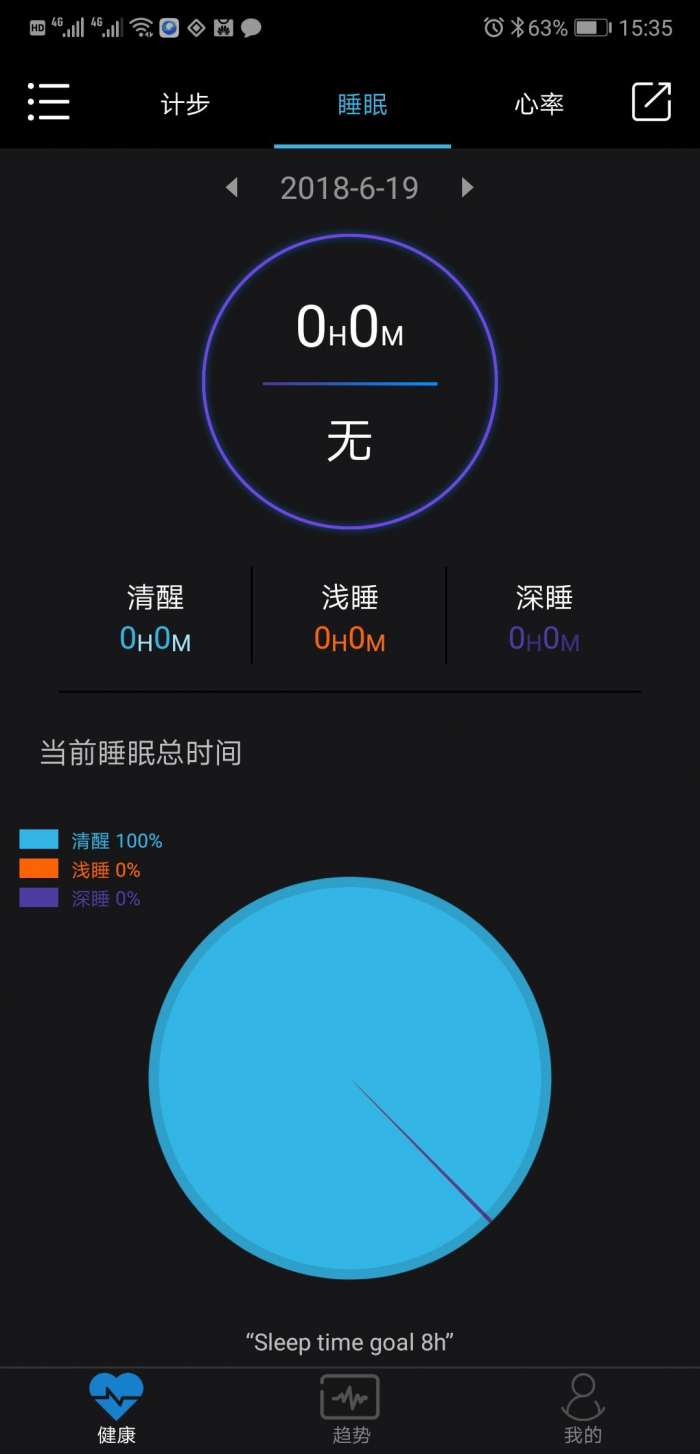 乐动健康安卓版图3