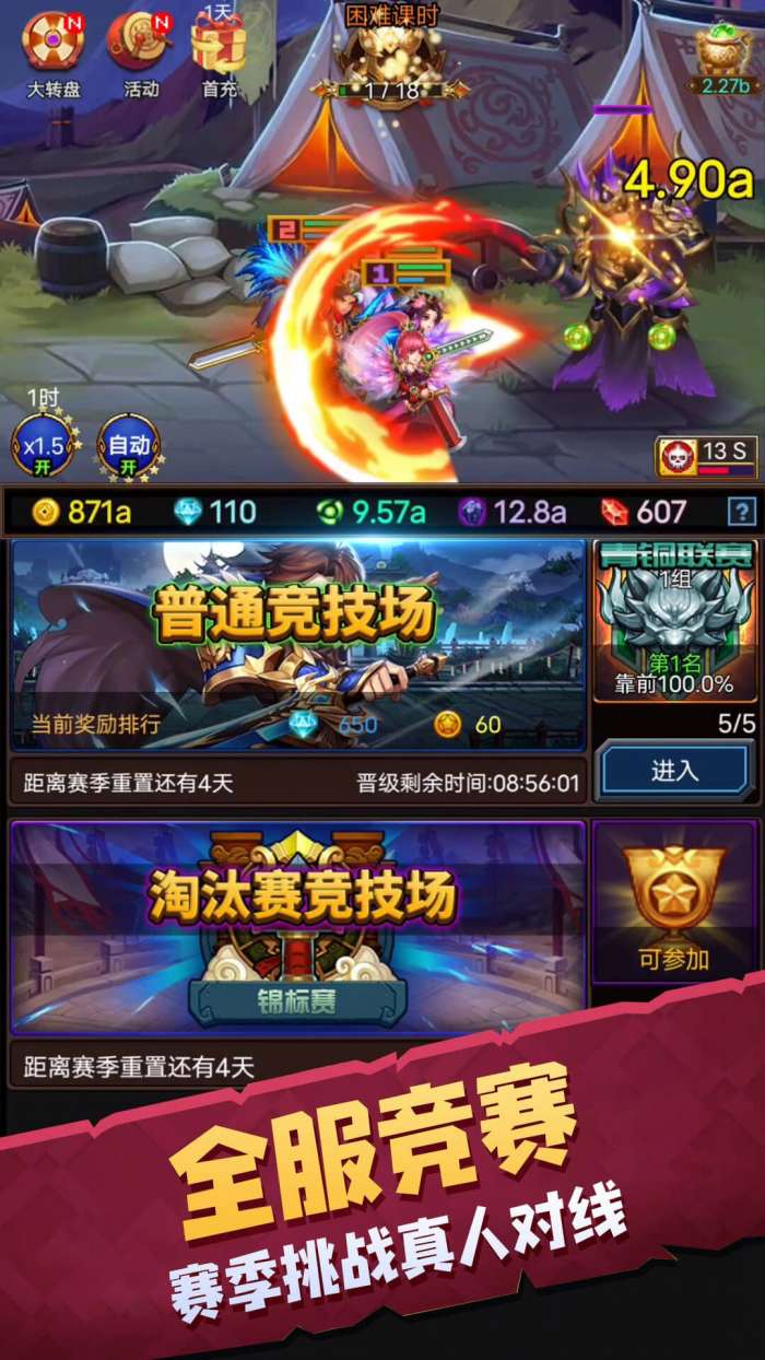 龙与勇士破解版图2
