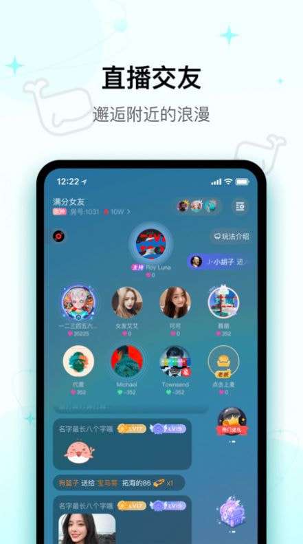 iuv交友软件图3
