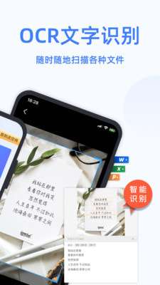 万能扫描大师图1