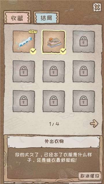 辞职后的一年手游图4