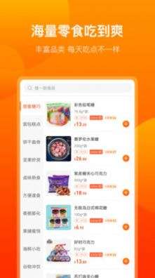 京东为味胃图2