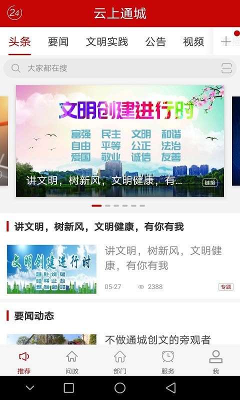 云上通城图2
