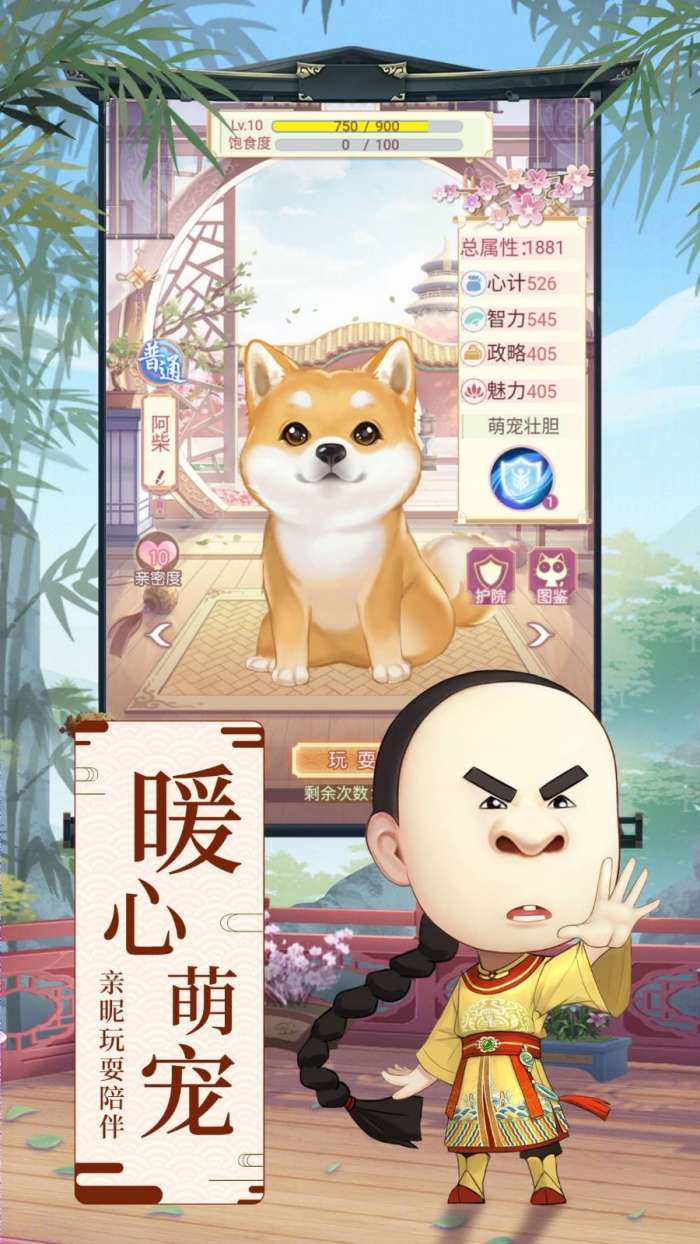 格格来了图2