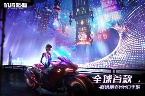 机械起源手游图5