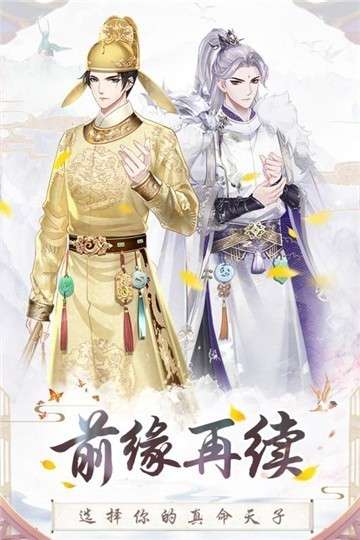 盛世芳华游戏新版图3