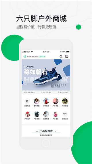 六只脚地图安卓版图1