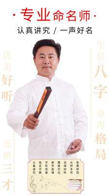 起名取名字大师图2