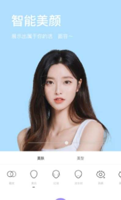 美妆微颜相机免费版图3
