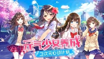 少女物语图1