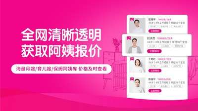 好孕妈妈官方版图3