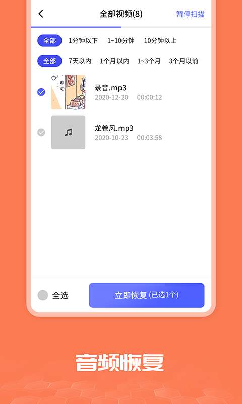 照片图片恢复大师图3