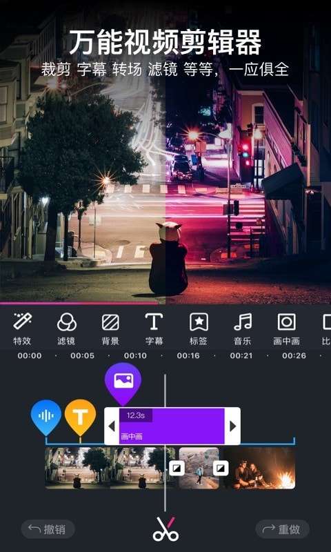 美册视频编辑剪辑制作免费版图5