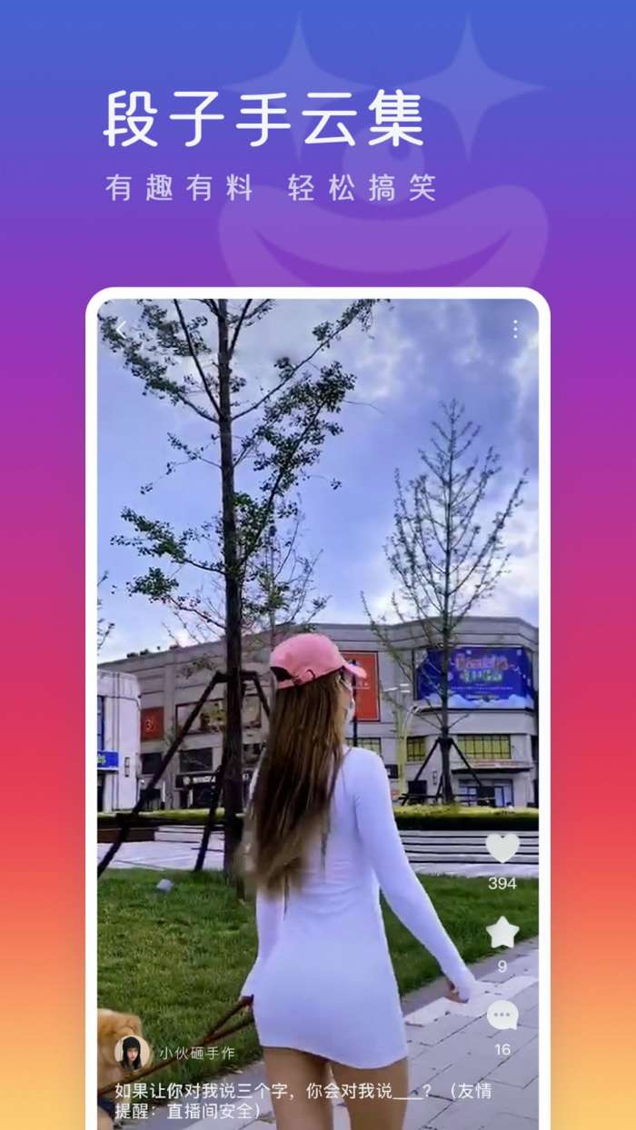 么么视频交友软件图1