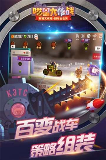喵星大作战手游图2