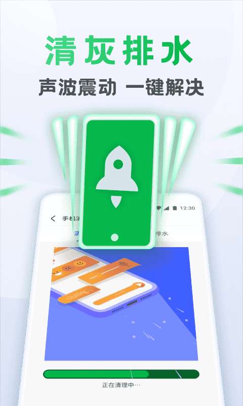 流星清理卫士免费版图4