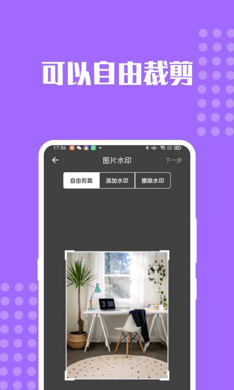 完美去水印破解版图3