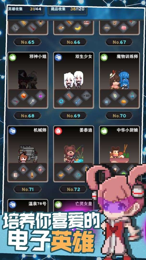 交叉次元完整版图3