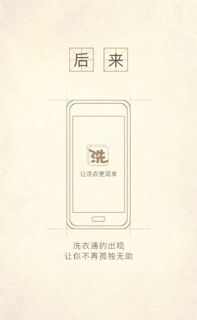 KOK服务通安卓版图3