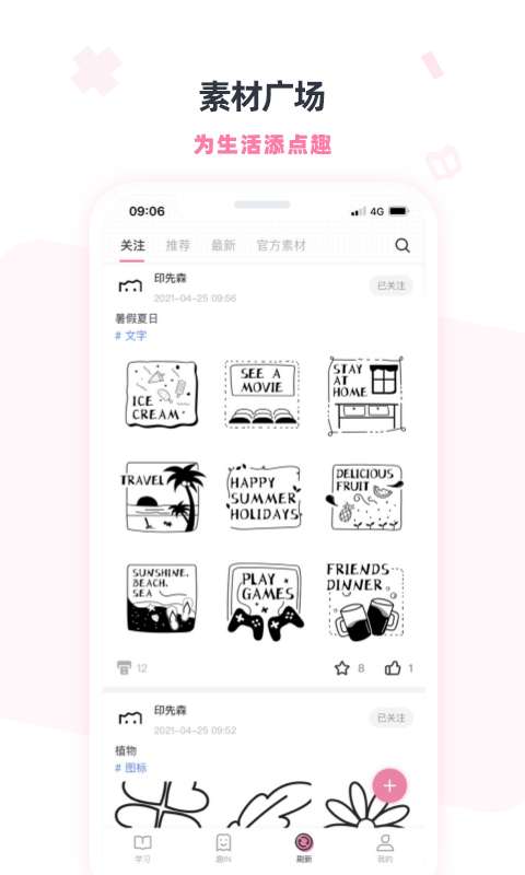 印先森破解版图4