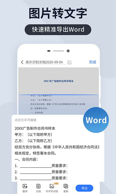 扫描王全能宝免费版图2