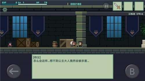 伊甸之蓝图2