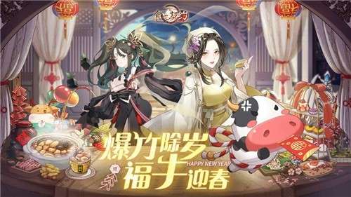 食之契约手游图1