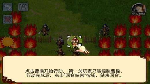 三国志曹操传单机版图1
